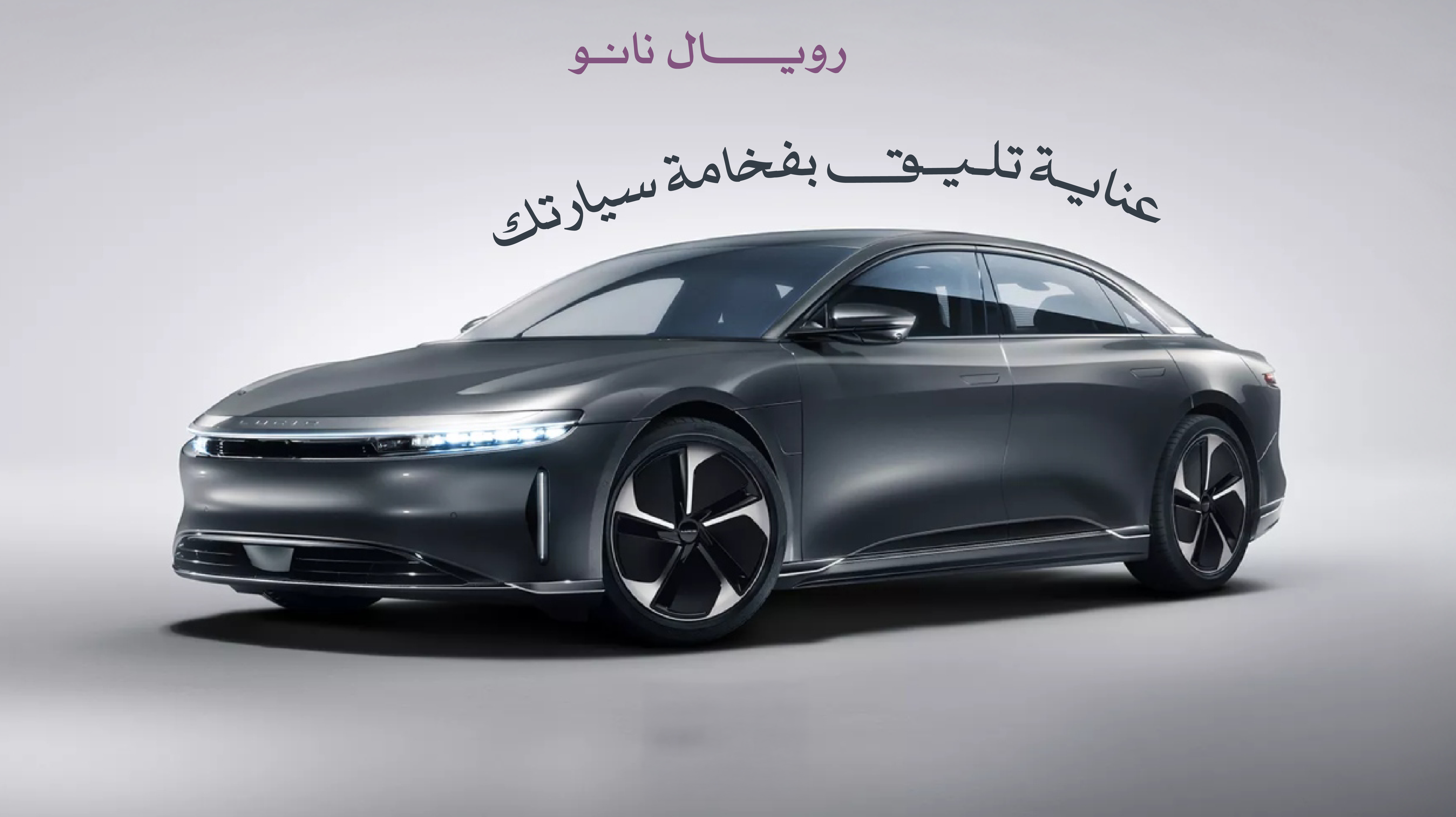 خبرة رويال