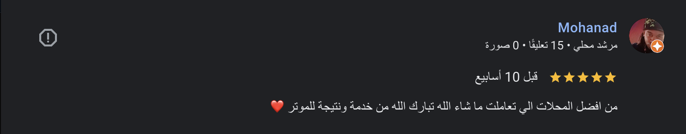 رأي عميل 22