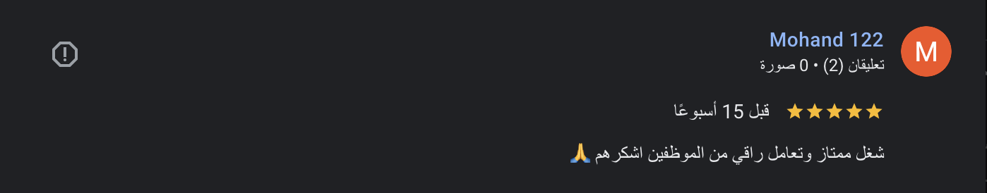 رأي عميل 32