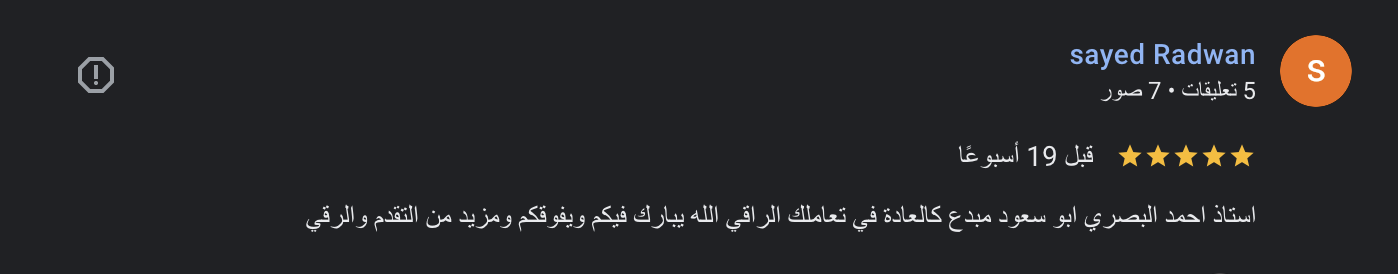 رأي عميل 39