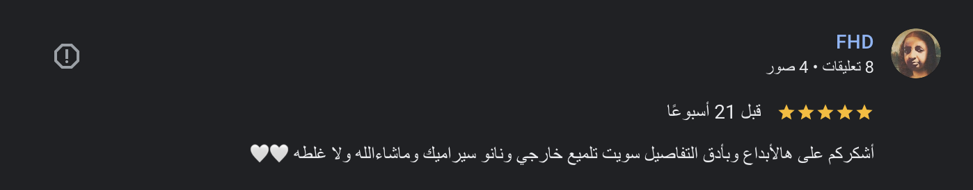 رأي عميل 40