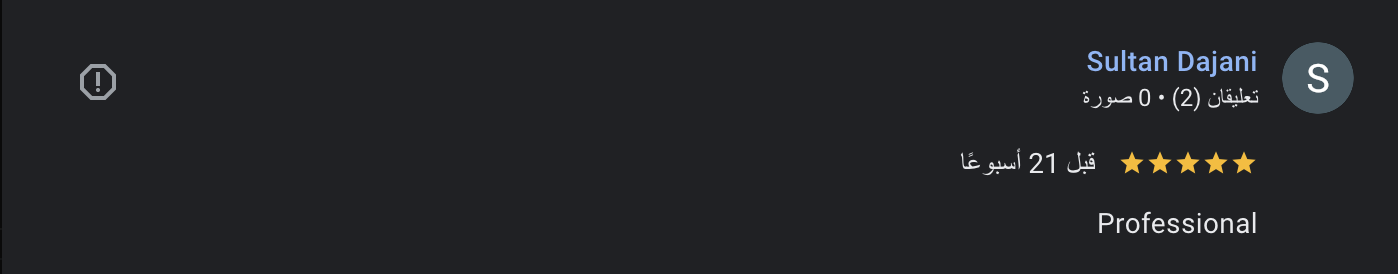 رأي عميل 41
