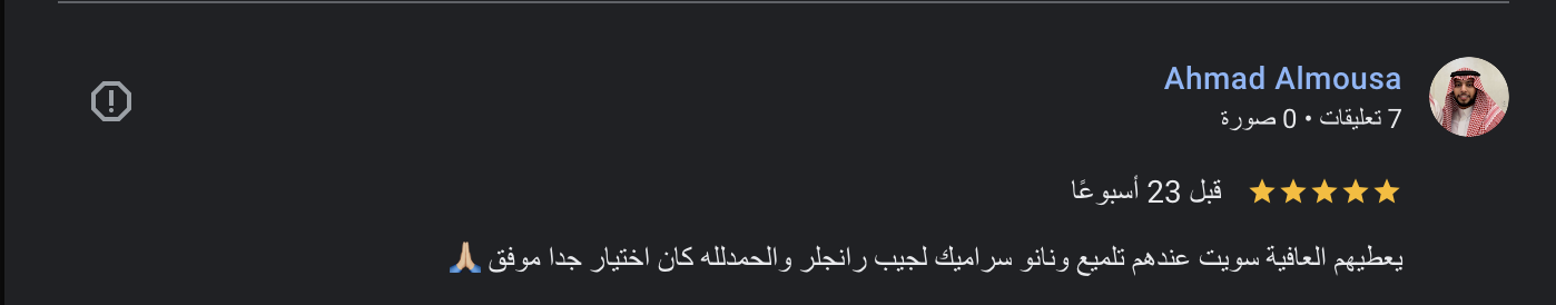 رأي عميل 48