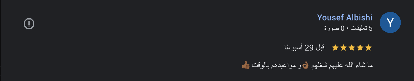 رأي عميل 57